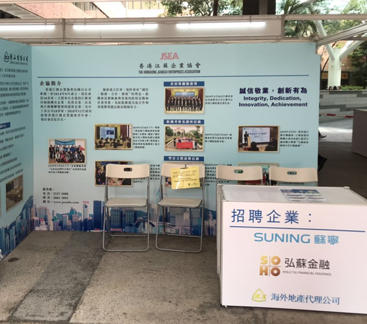 20191029 青春試翼創(chuàng)新天招聘博覽會(huì)2.jpg